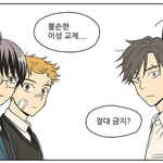 [댓글부탁해] <b>베도</b>에서 추천하는 학원물 없니?