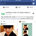 [인피니트] 얼굴책에 떳다 호워닝