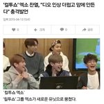 엑소 멤버가뽑은 <b>인상</b> 더러운멤버.jpg