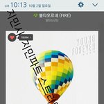 [방탄소년단] 답답한게