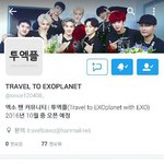 [EXO] 공지 밀어)))헙홈 뜻 정리