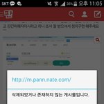 [ㅋㅋㅋㅋㅋ] <b>톡선</b> 임신글 삭제됐네~~~^^*
