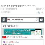 개쪽 제대로 당했으면 이제 <b>주작질</b> 쪽팔려서 못할거 같은데ㅋㅋㅋㅋ