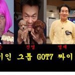 [댓글부탁해] 가요계최고<b>동명이인</b>그룹ㄷㄷ