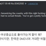 한국 여자들은 우리나라가 휴전 국가라는 걸 모르냐?