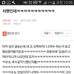 [인피니트] 이 글 쓴 사람인데ㅋㅋㅋㅋㅋㅌㅌㅋㅌㅋㅋ