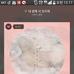 [BTOB] 스밍인증
