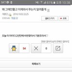 [EXO] 일커지면 이 해명글 아무나 올려