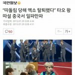 [충격] 타오 탈퇴하게 만든 왕따 주동자는 엑소 디오??!!