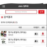 누가 나<b>한태</b> 전화걸때 듣는 벨소리 뭘로할까