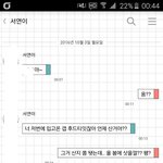 카톡 有 우리<b>반애</b> 내가 지 따라하는줄 알아