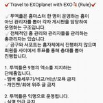 [EXO] 여기처럼 병<b>신년</b>아 이러면 강퇴임...