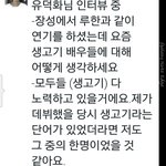 [EXO] 유덕화 멋테이먼도 <b>칭찬</b>하는 루한