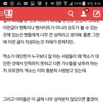 [방탄소년단] 이글봤어?<b>본문</b>이나 댓글들이나그냥뭔가 아련?ㅋㅋ해서...
