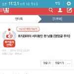 [<b>B1A4</b>] 우리 글 올라왔어!