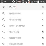 [BTOB] 팬사랑