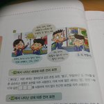 [드루와] 국어 교과서에 <b>남녀차별</b> 나옴;;