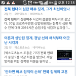 한국 스포츠에 <b>정의</b>는 사라졌다