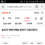 [EXO] 피해<b>의식</b>렌즈끼고 백현이 편드는글에도 다짜고짜 화내는 백팬아