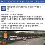 [드루와] 부산<b>원아</b>페 젝키팬들 쩐다