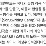 [EXO] 야 <b>재즈</b>풍음악이