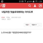 [<b>B1A4</b>] 밑밑 영업글 한번씩 꼭꼭봐줘