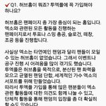 [EXO] 야 근데 <b>사장</b>퀴즈 나오면 어떡함?