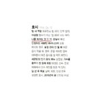 [세븐틴] 나를 녹이는것 - 핫팩 (<b>feat</b>.수녕)