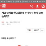 [EXO] <b>백수</b>라 개천절인줄도 모르는 분탕년 ㅂㅁㄱ