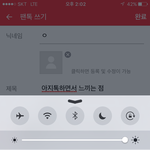 [인피니트] <b>아지</b>톡하면서 느끼는 점
