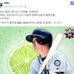 [ㅋㅋㅋㅋㅋ] <b>메이저리그</b>에서 활약을 펼치고 있는 코리안리거 응원하고...