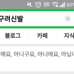 [댓글부탁해] <b>연관</b>검색어 뭐지...