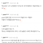 [EXO] 엑소가 대신 군대가라는 베플에 대댓글 팩트<b>폭행</b>ㅋㅋㅋ
