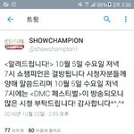 [인피니트] 엿챔 결방