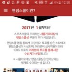 [인피니트] 인스피릿이라면 이제 해야할일