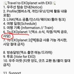 [EXO] <b>to</b> exoplant 1에선 사담 가능한거임?