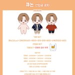 [세븐틴] ㅅㄷ 인형