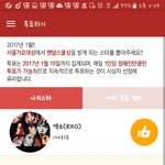 [EXO] 니네 미쳤냐.....지금 45분만에 5200표<b>오름</b>