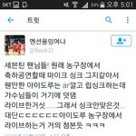 [세븐틴] 애들 <b>싱크</b> 안 맞았던 이유