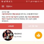 [EXO] 16시간동안 8000<b>표</b>였는데 <b>한</b>시간만에 7000<b>표</b>