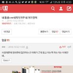 [10대의성] 나 동생이 내 거기 만졌다는 쓰닌데..(글 이어쓴...