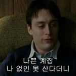 일드보다가 서브<b>여주</b> 때문에 울었음