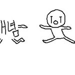 [댓글부탁해] 옛날에 나랑 썸타던 남자애 이상했었음 ;