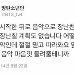 방탄팬들이 부러운게