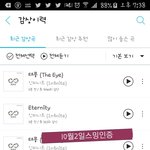 [인피니트] 스밍3천번<b>돌파</b>했당