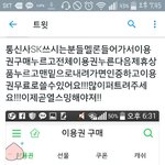 [B1A4] 통신사 <b>sk</b>인데 멜론스밍권 아직 못산사람