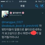 [방탄소년단] 짹에 이거 봄?