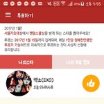 [EXO] <b>사스</b>가 엑소엘..