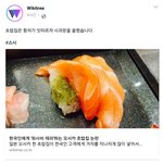 엥??난 초밥먹을때 <b>와사비</b> 조카많이넣어먹는데