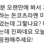 161003 EXOrDIUM <b>in</b> Fukuoka day2 멘트&amp;후기1